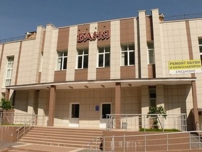 Банно-оздоровительный комплекс "В Купчино"