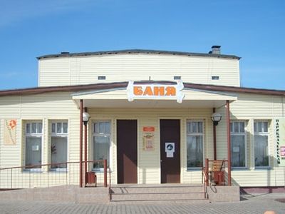 Баня №4