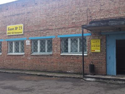 Бани №23