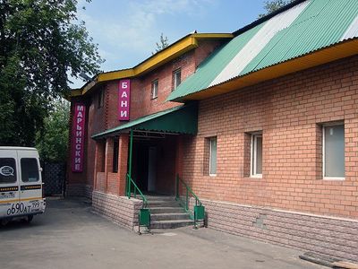 Марьинские бани
