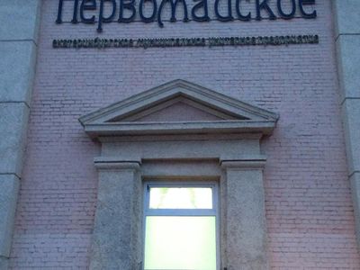 Баня на Первомайской