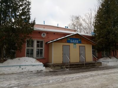 Баня № 11
