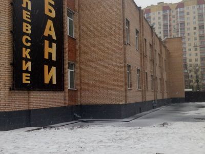Новые Королевские Бани