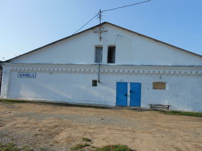 Баня № 1
