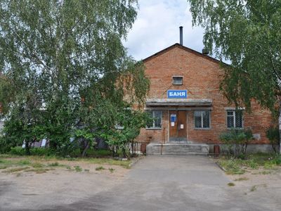 Баня № 10