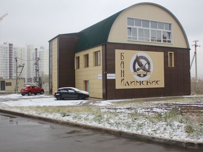 Илимские Бани