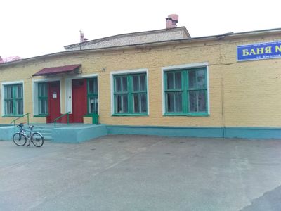 Баня №12