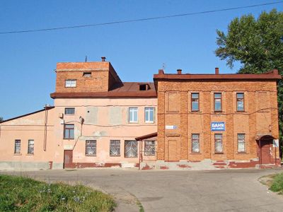Баня № 5