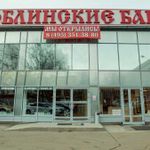 Люблинские бани