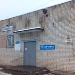 Баня № 9