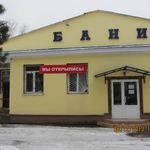 Баня № 2 Новолипецк
