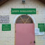 Баня № 2