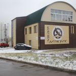 Илимские Бани